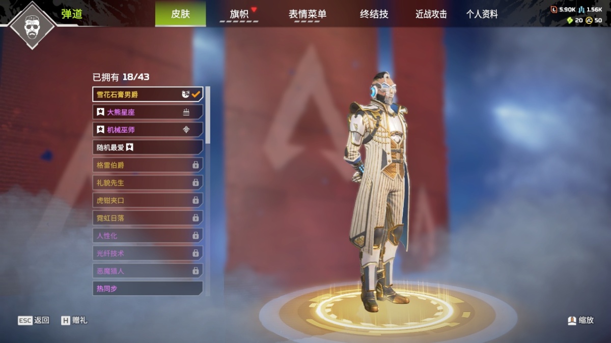 APEX英雄截图-1583