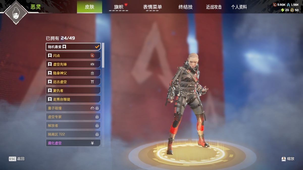 APEX英雄截图-1585