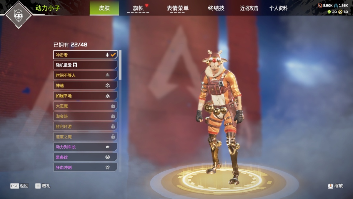 APEX英雄截图-1586