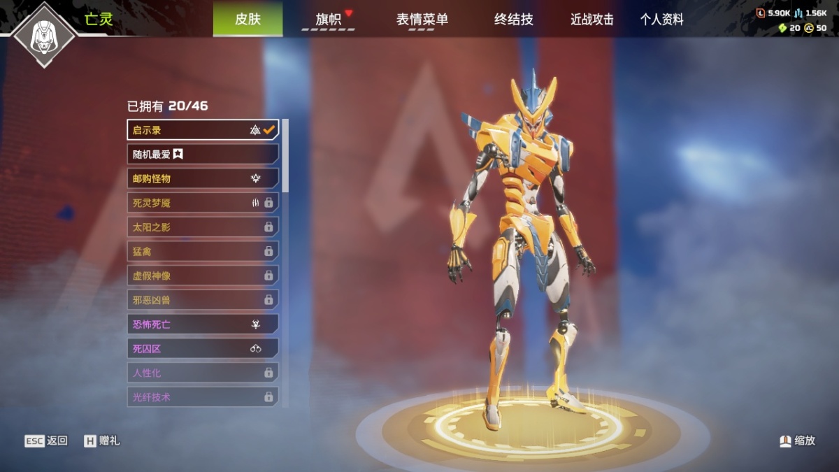 APEX英雄截图-1587