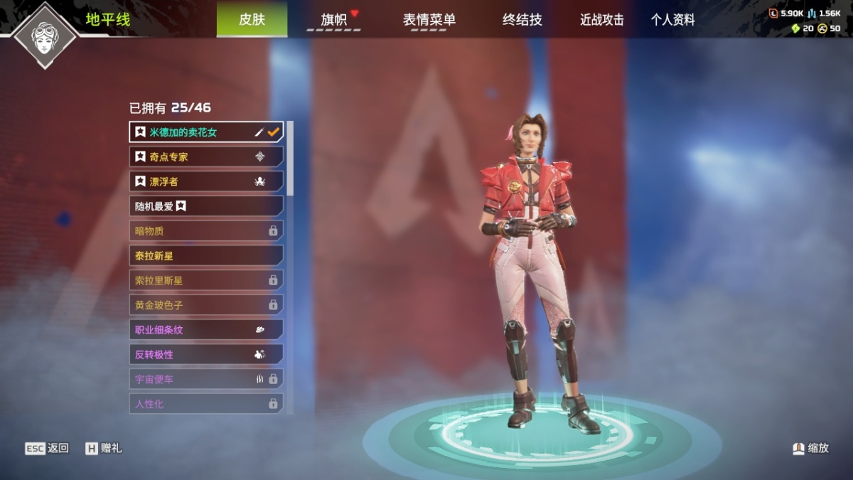 APEX英雄截图-1588