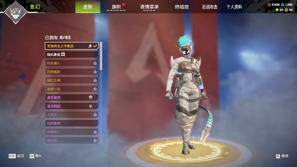 APEX英雄截图-1589