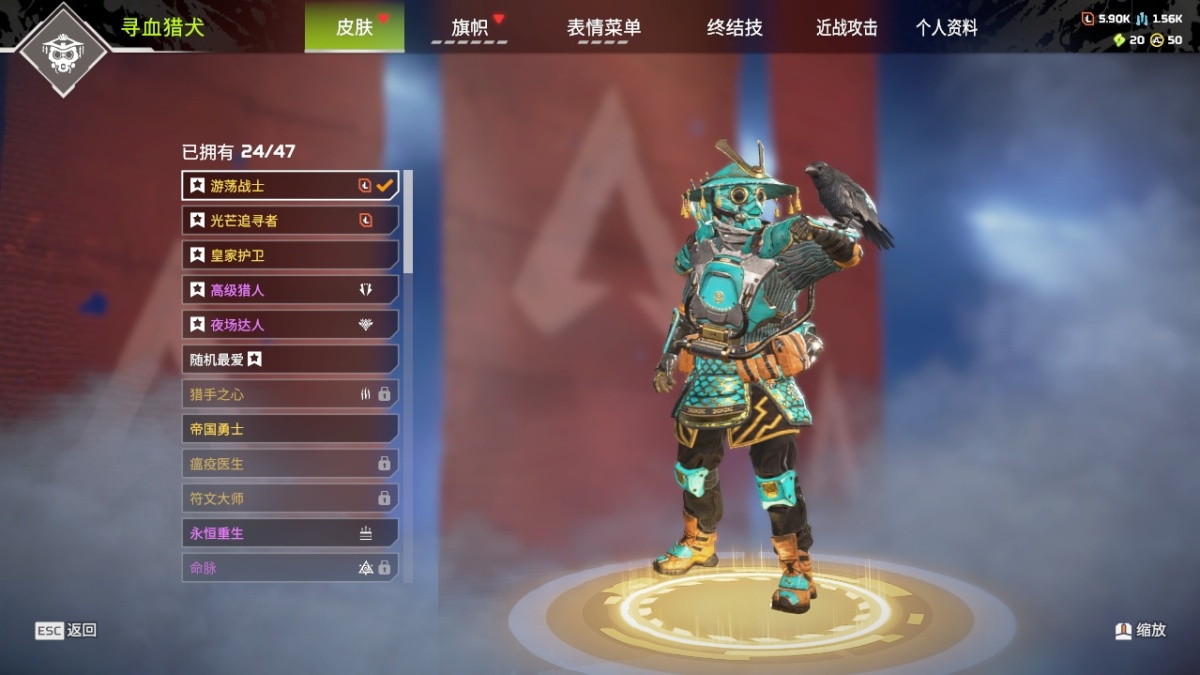 APEX英雄截图-1590