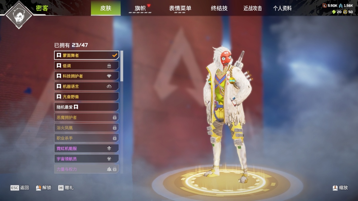 APEX英雄截图-1591