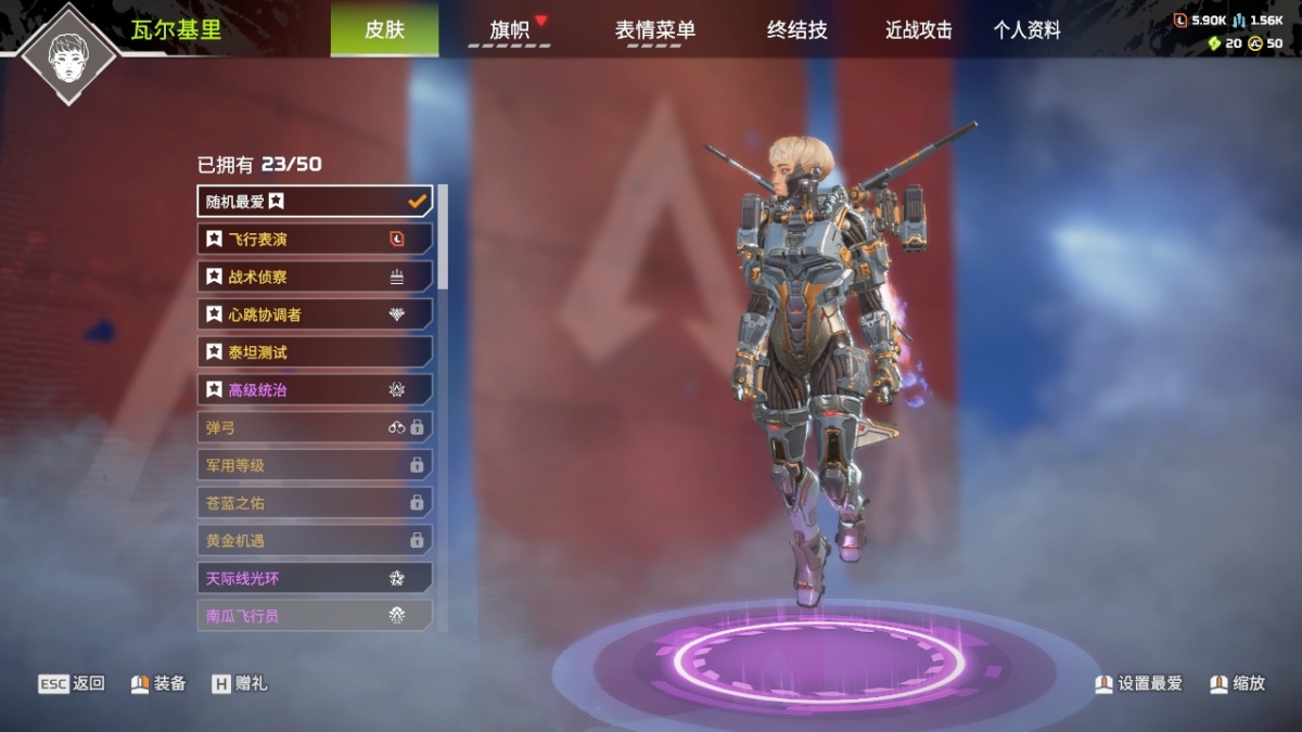 APEX英雄截图-1592