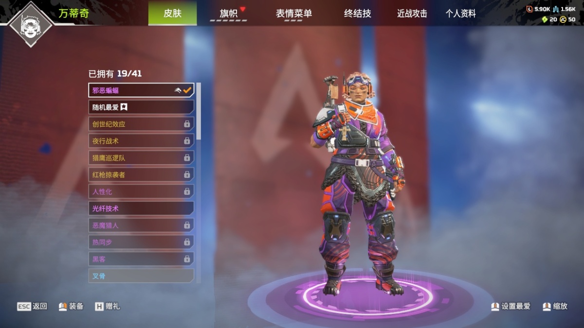 APEX英雄截图-1594