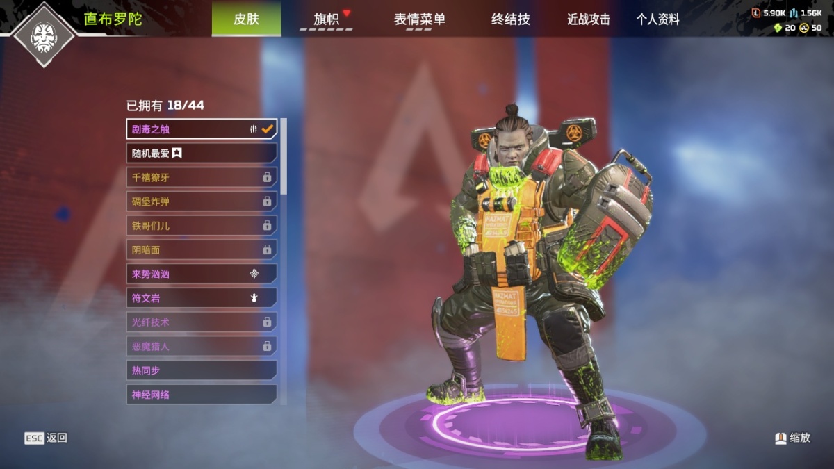 APEX英雄截图-1595