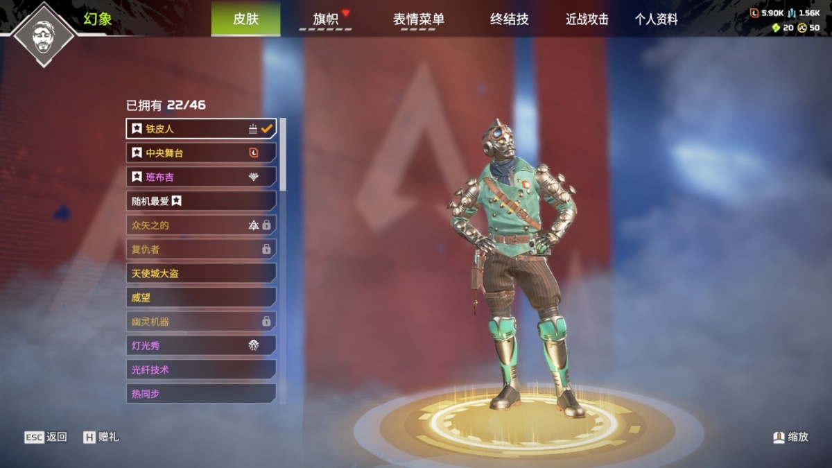 APEX英雄截图-1597