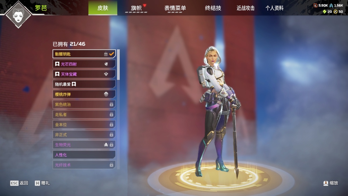 APEX英雄截图-1598