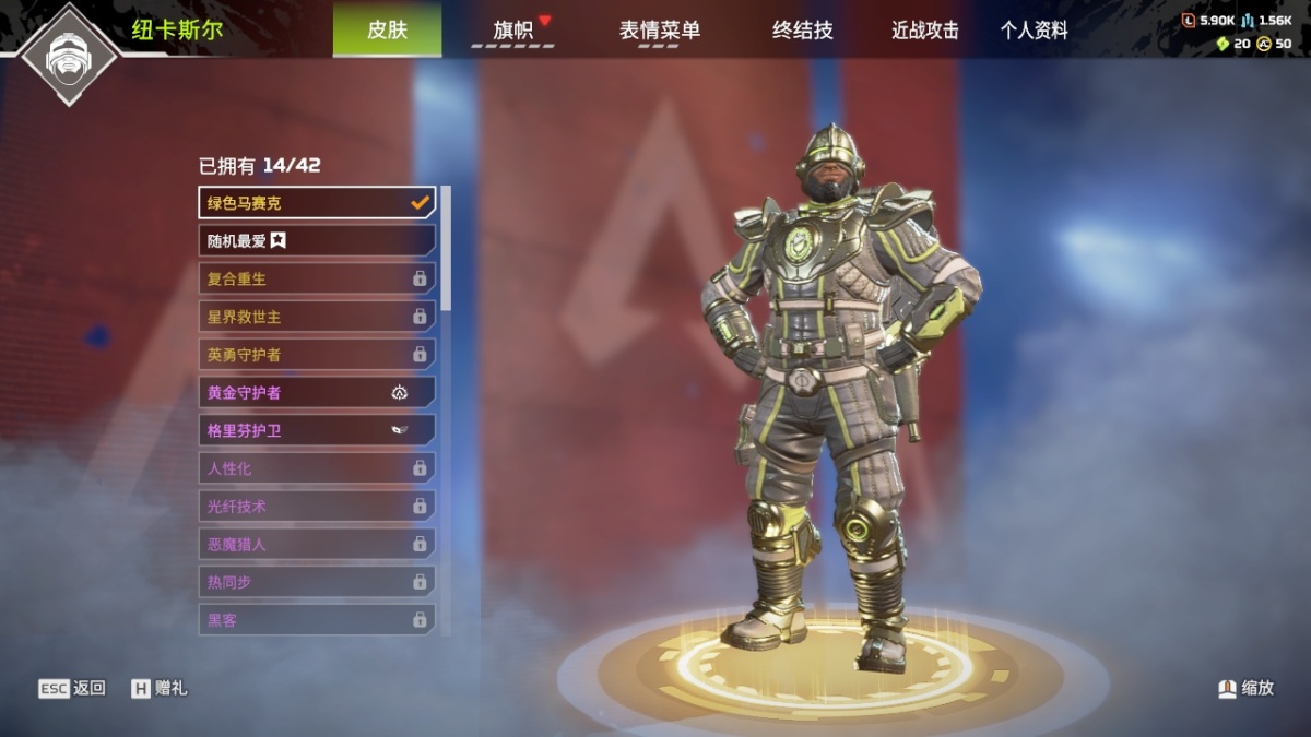 APEX英雄截图-1599
