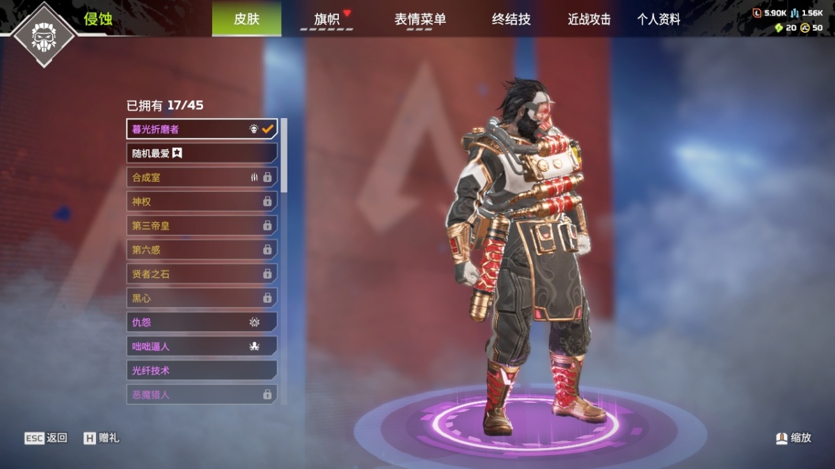 APEX英雄截图-1601