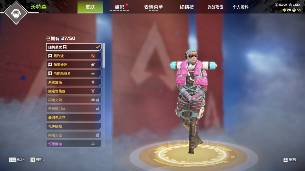 APEX英雄截图-1602