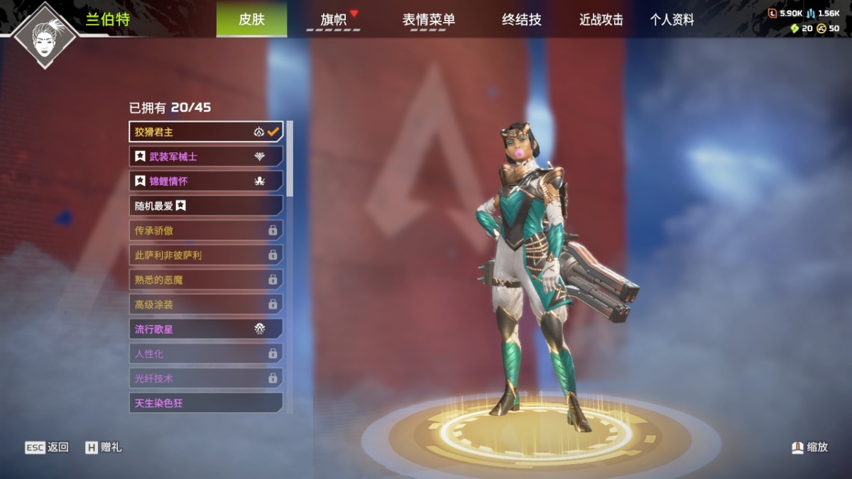 APEX英雄截图-1603