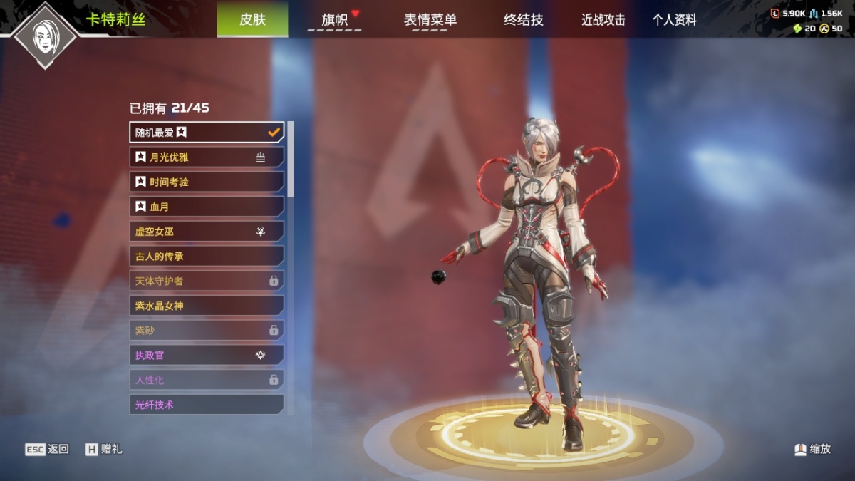 APEX英雄截图-1604