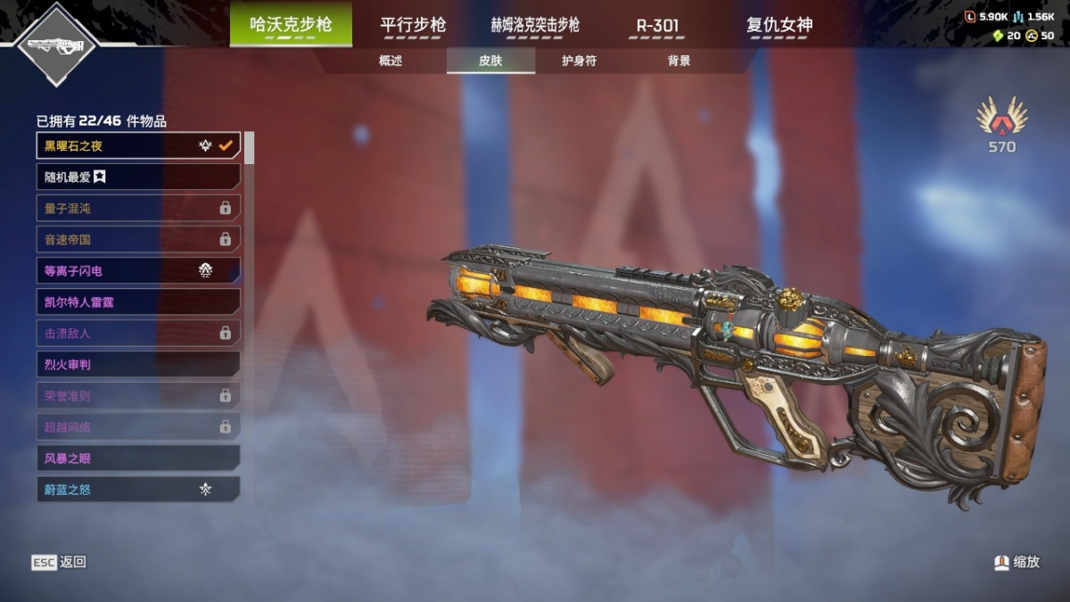 APEX英雄截图-1605