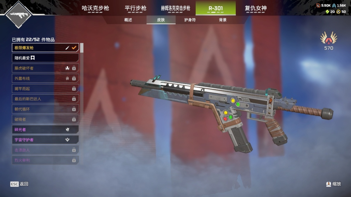 APEX英雄截图-1608