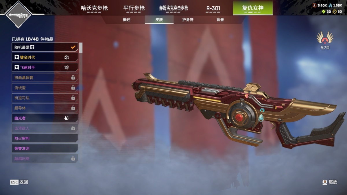 APEX英雄截图-1609