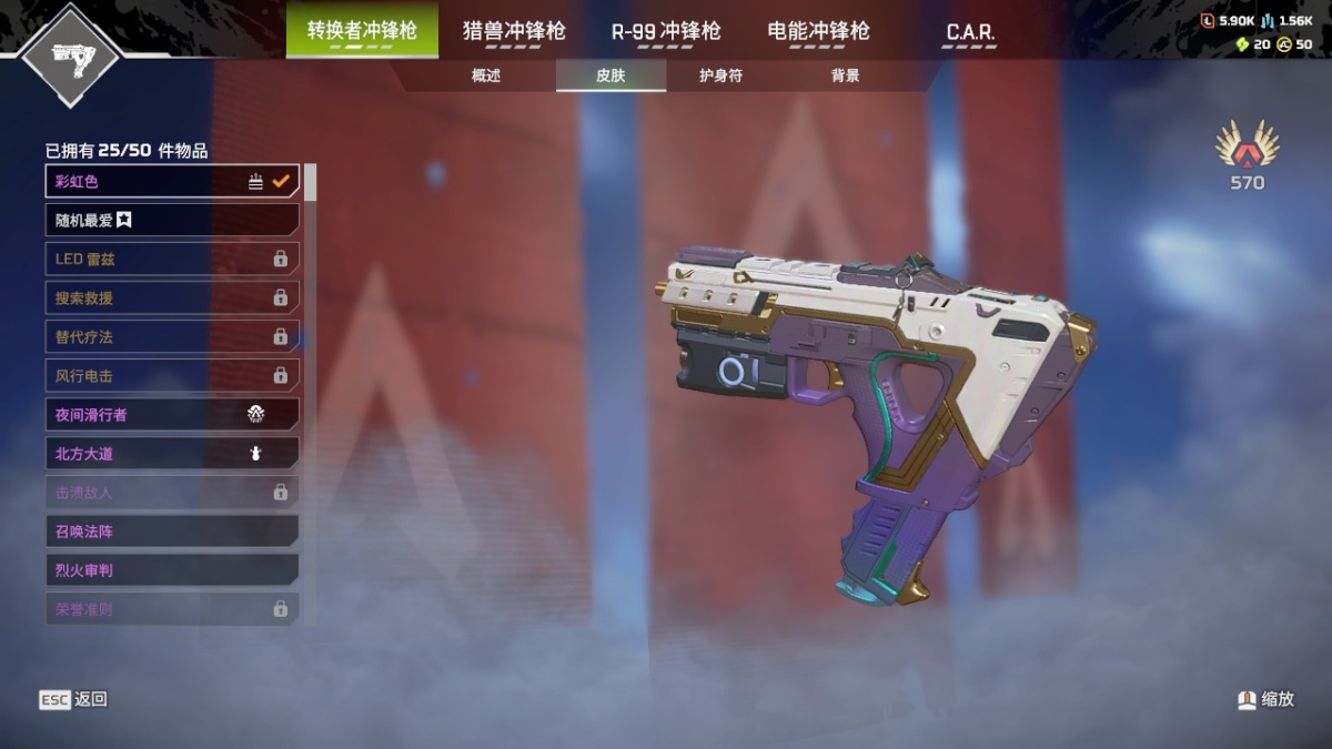 APEX英雄截图-1610