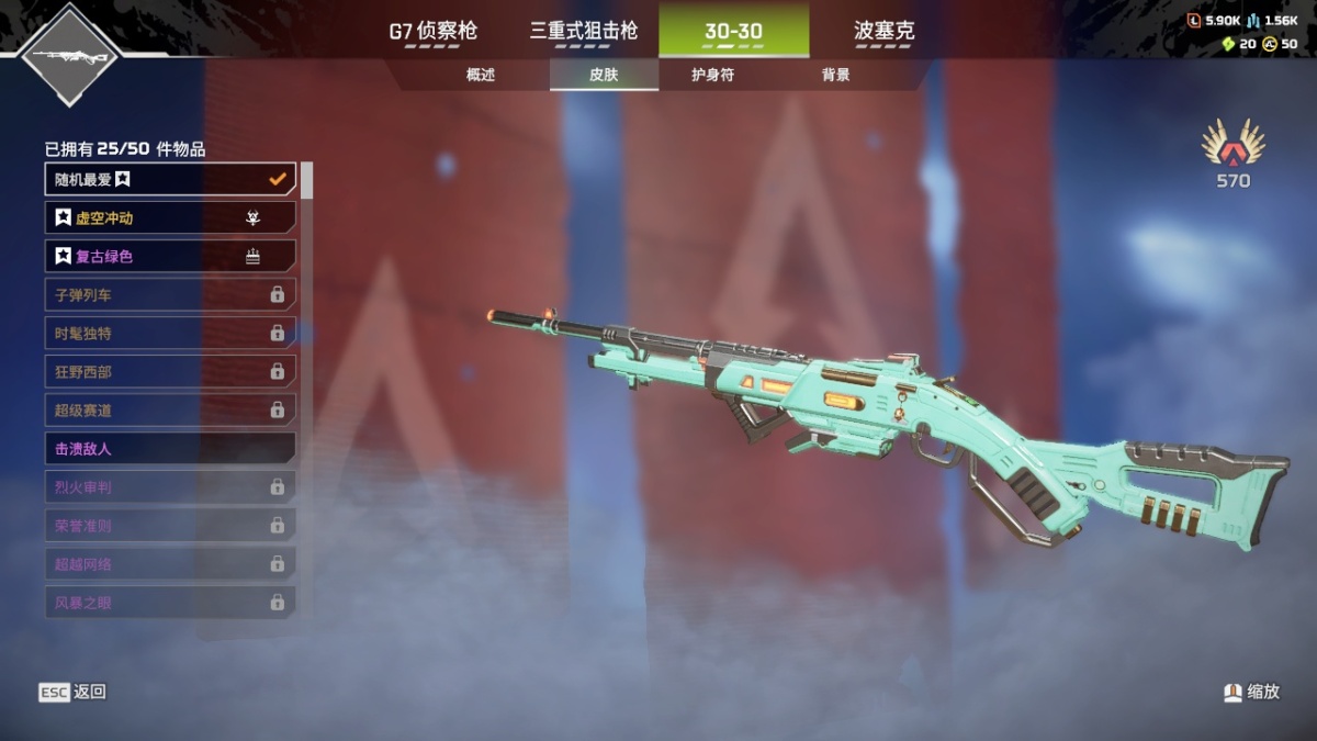 APEX英雄截图-1621