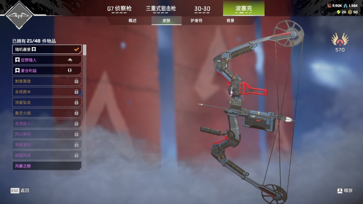 APEX英雄截图-1622