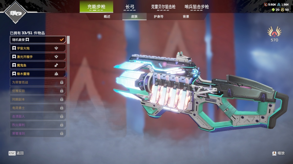 APEX英雄截图-1623