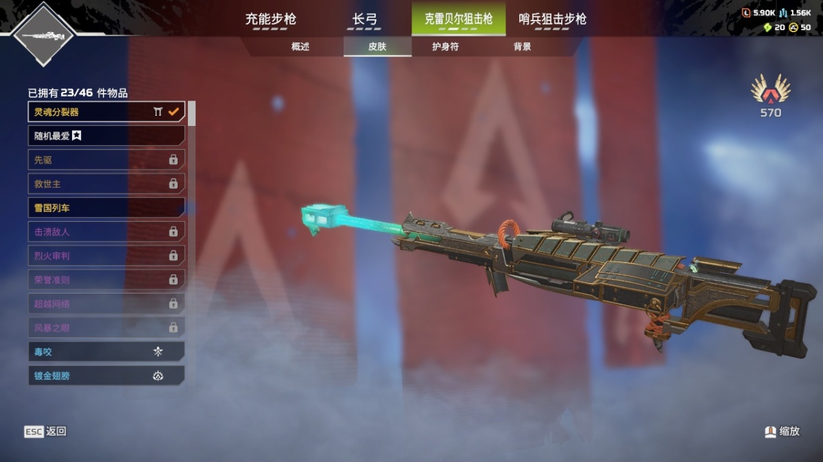 APEX英雄截图-1625