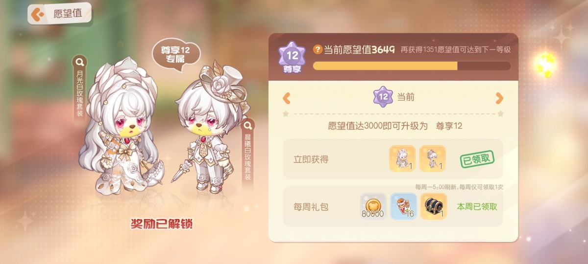 奥比岛·梦想国度截图-1639