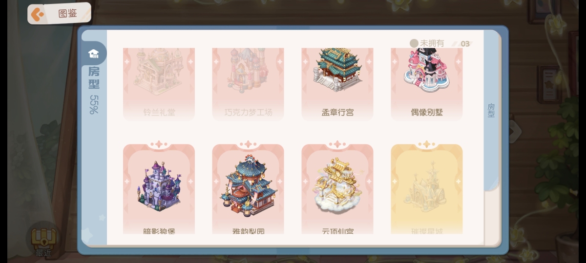 奥比岛·梦想国度截图-1640