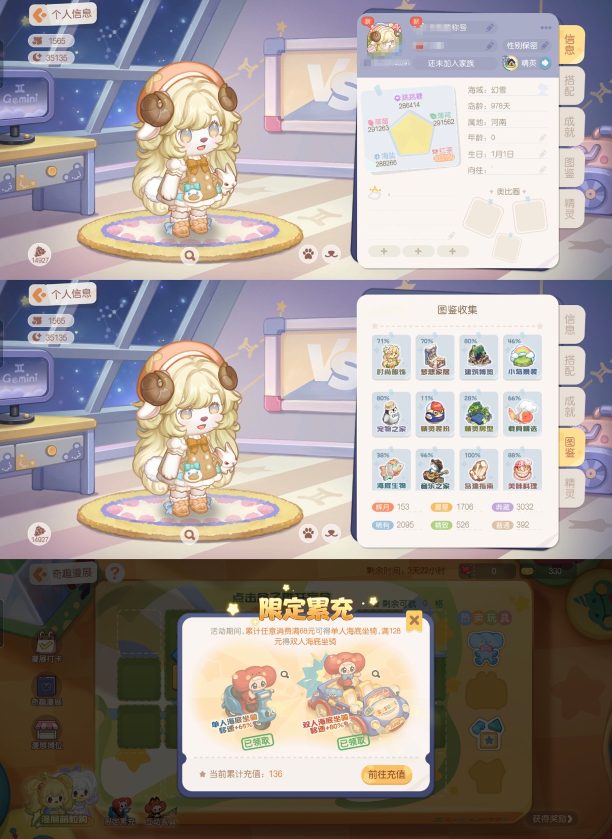 奥比岛·梦想国度截图-1650