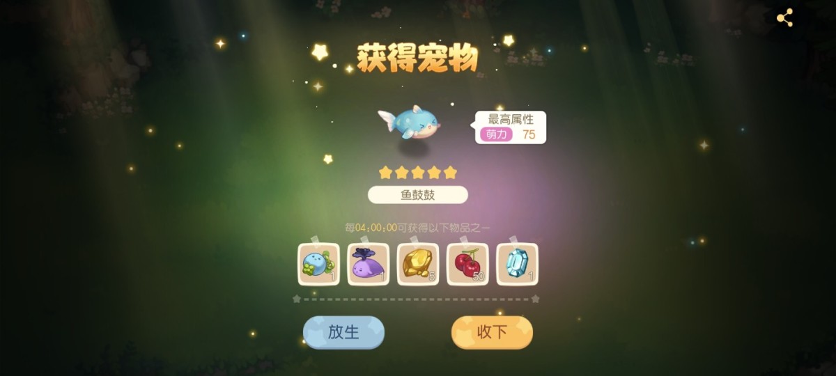 奥比岛·梦想国度截图-1654