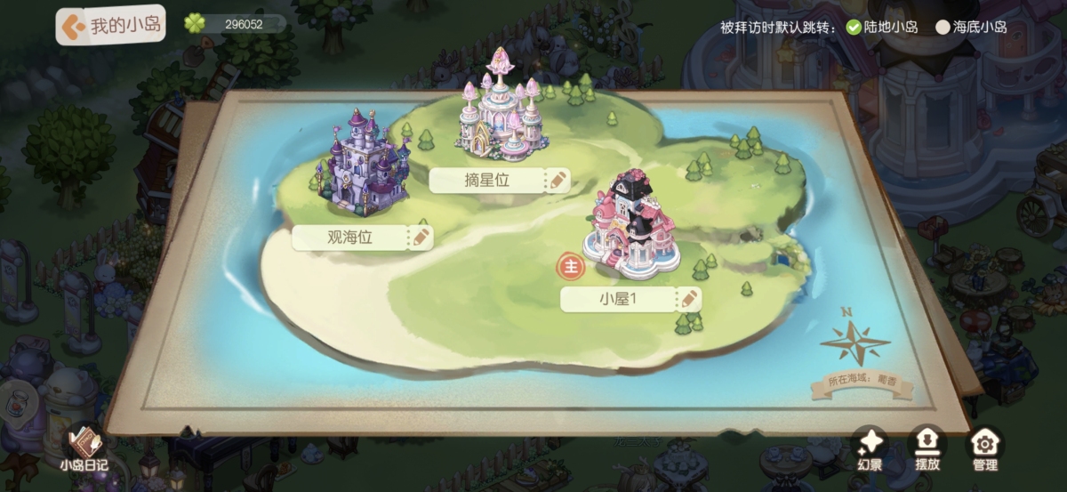 奥比岛·梦想国度截图-1661
