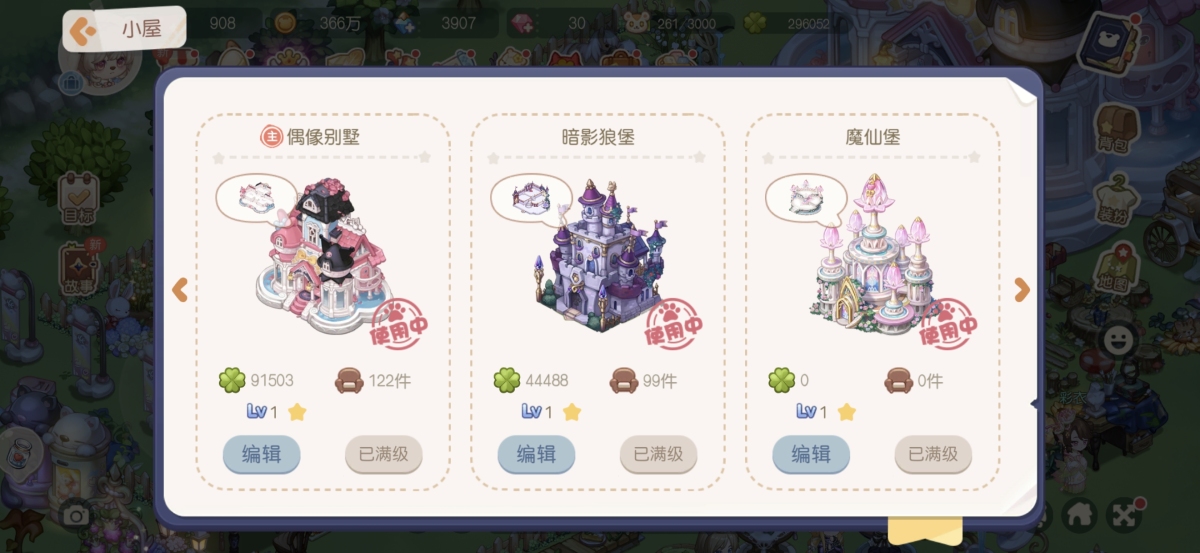 奥比岛·梦想国度截图-1662