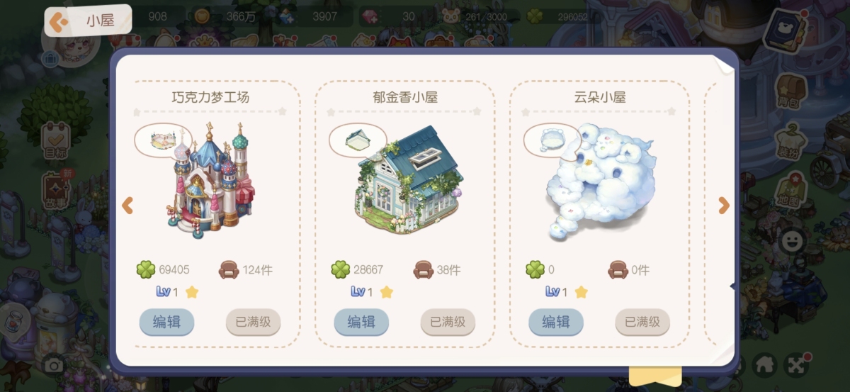 奥比岛·梦想国度截图-1664