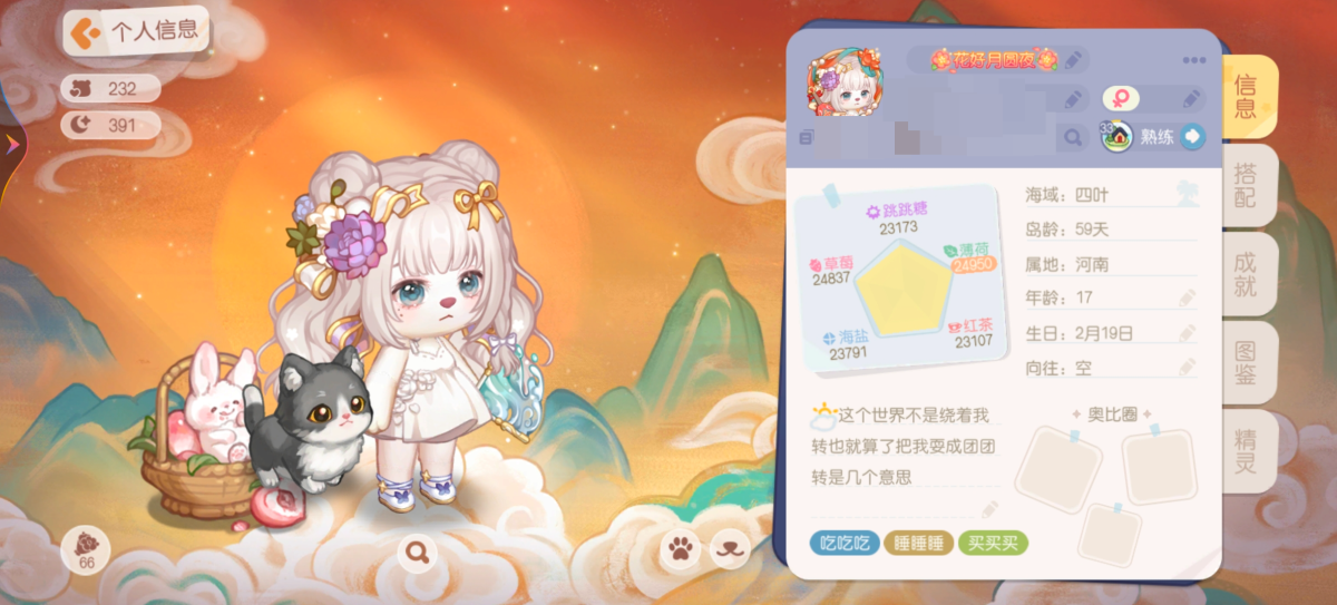 奥比岛·梦想国度截图-1682