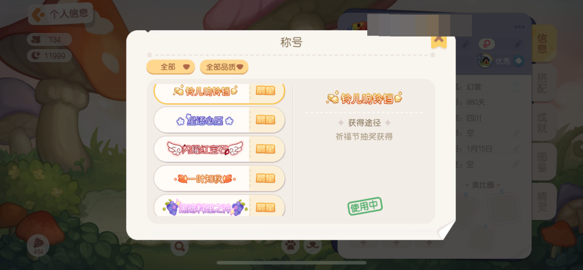 奥比岛·梦想国度截图-1691