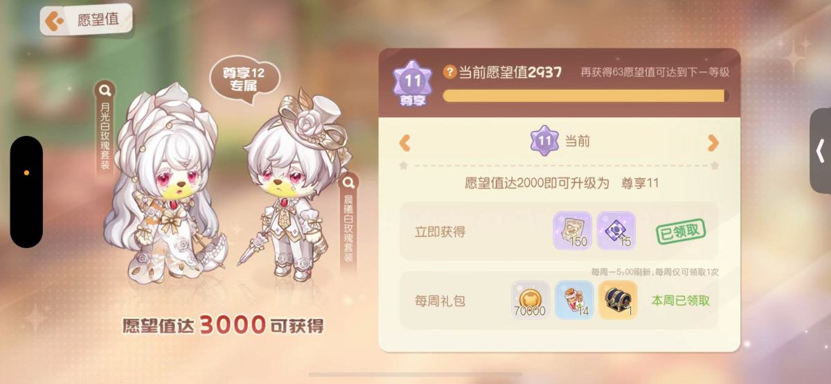 奥比岛·梦想国度截图-1700