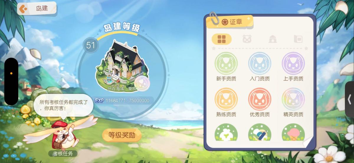 奥比岛·梦想国度截图-1701