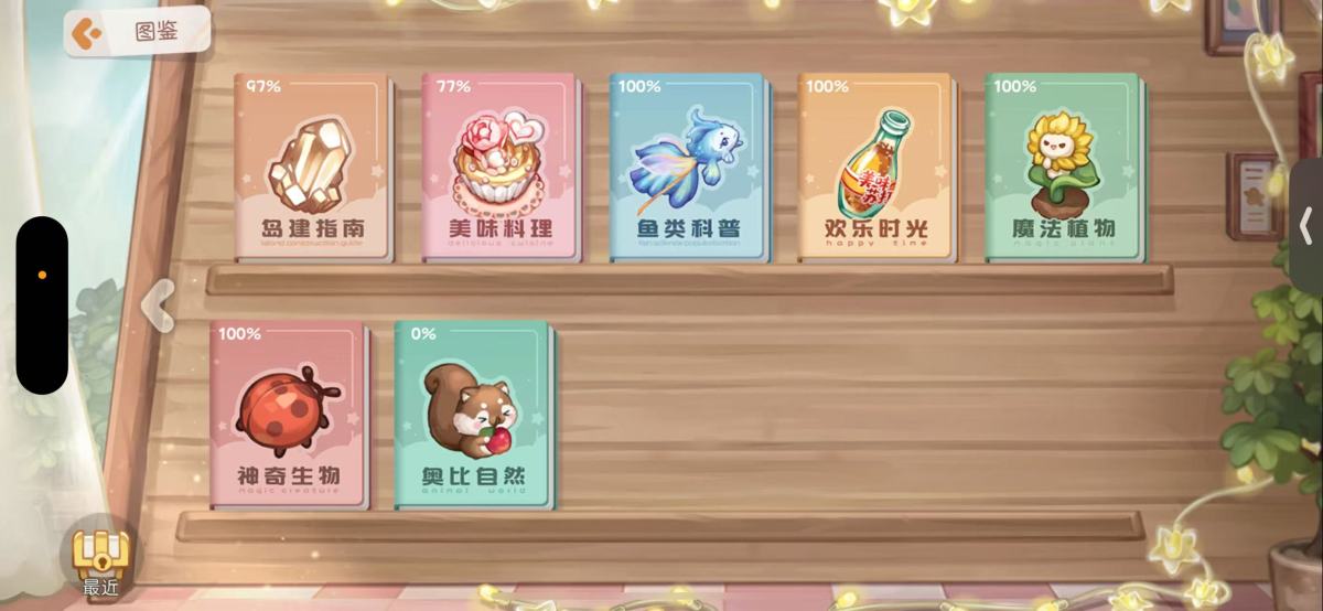 奥比岛·梦想国度截图-1705