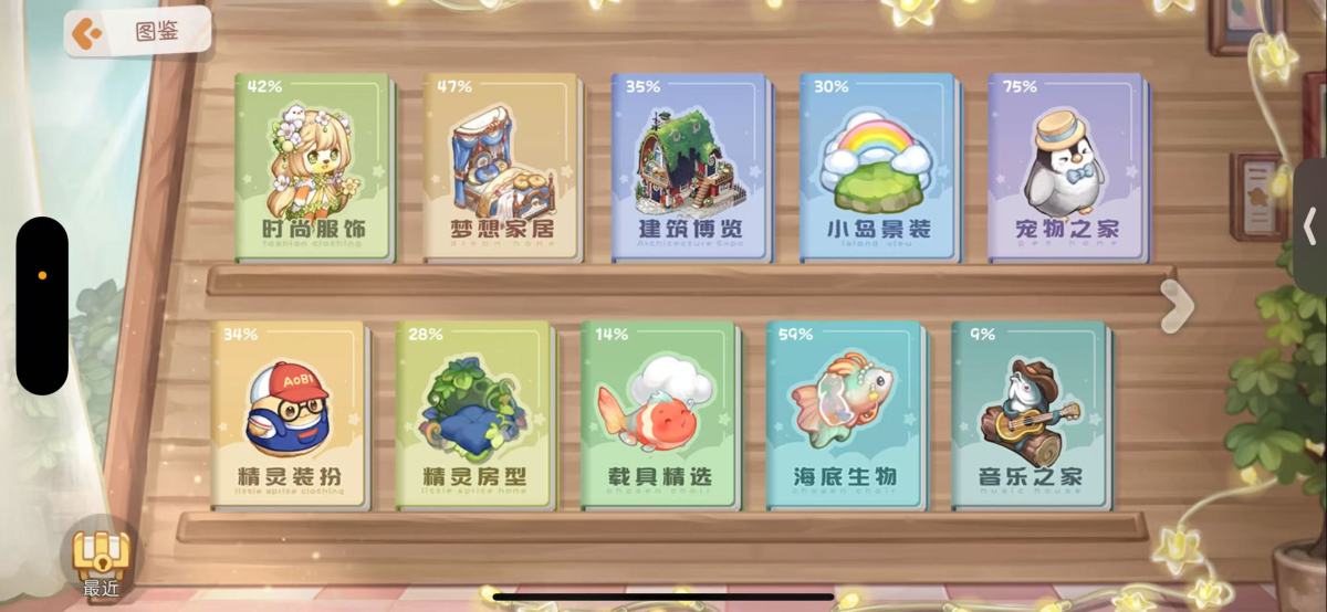 奥比岛·梦想国度截图-1706