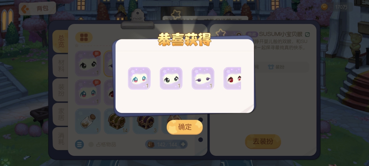 奥比岛·梦想国度截图-1721