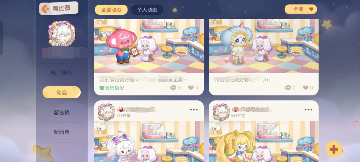 奥比岛·梦想国度截图-1724