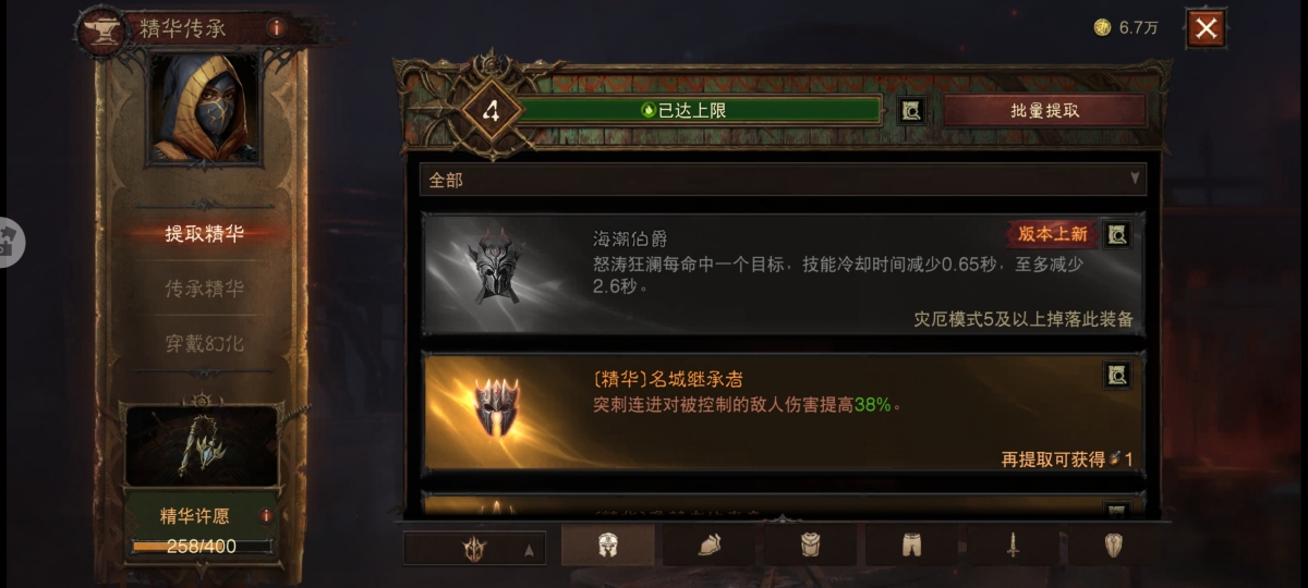 暗黑破坏神：不朽截图-1731