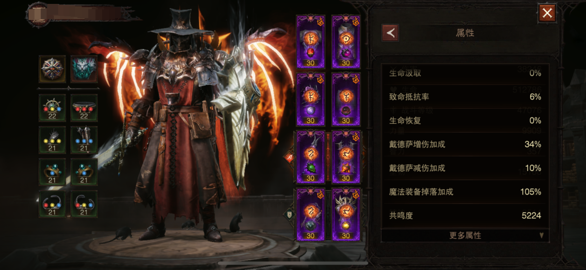 暗黑破坏神：不朽截图-1745