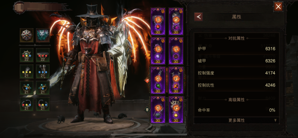 暗黑破坏神：不朽截图-1746