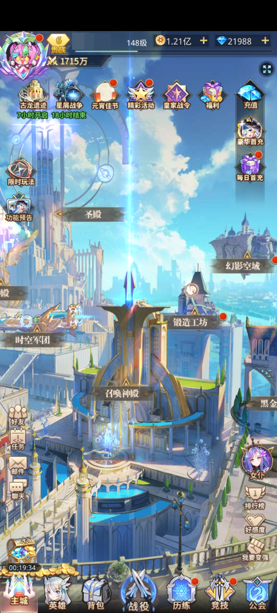 爱琳诗篇截图-2018