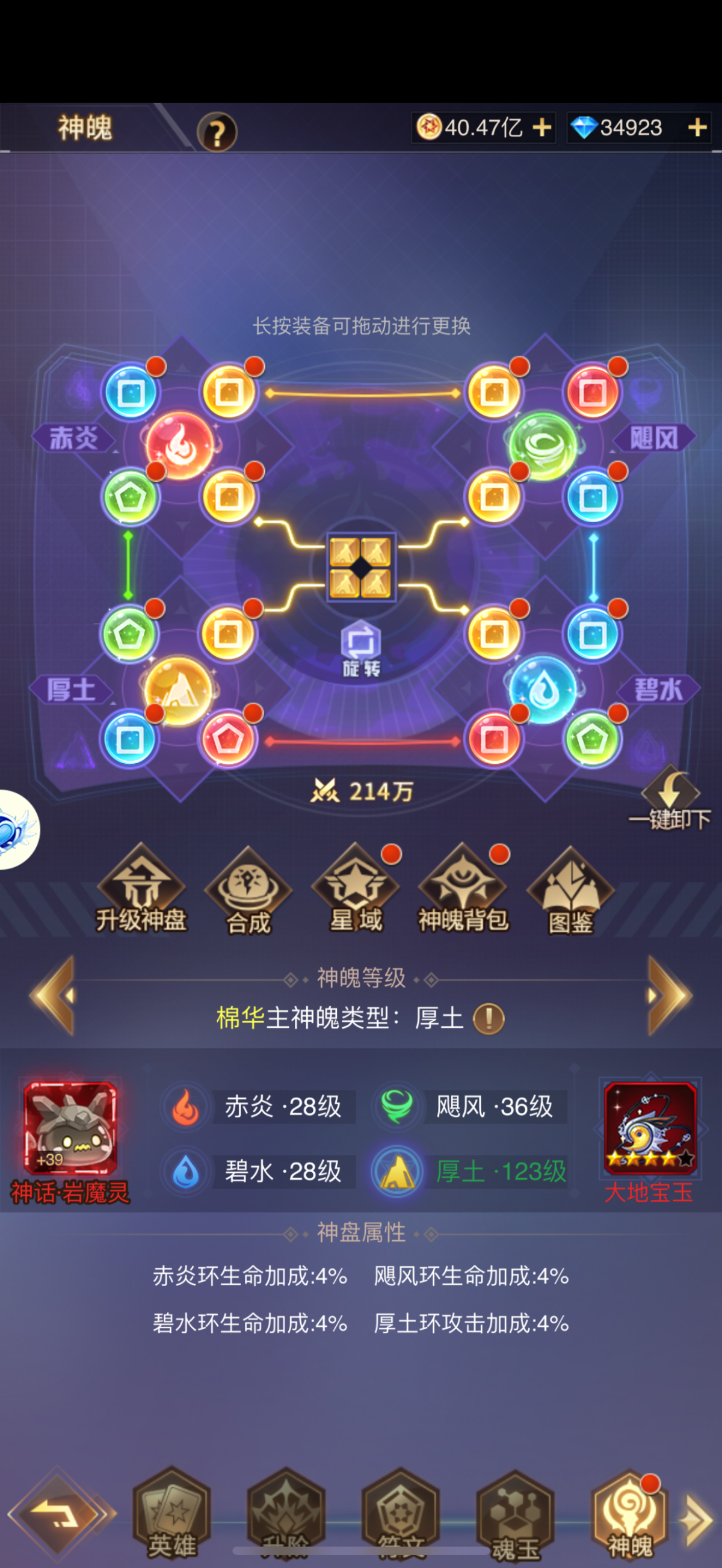 爱琳诗篇截图-2028