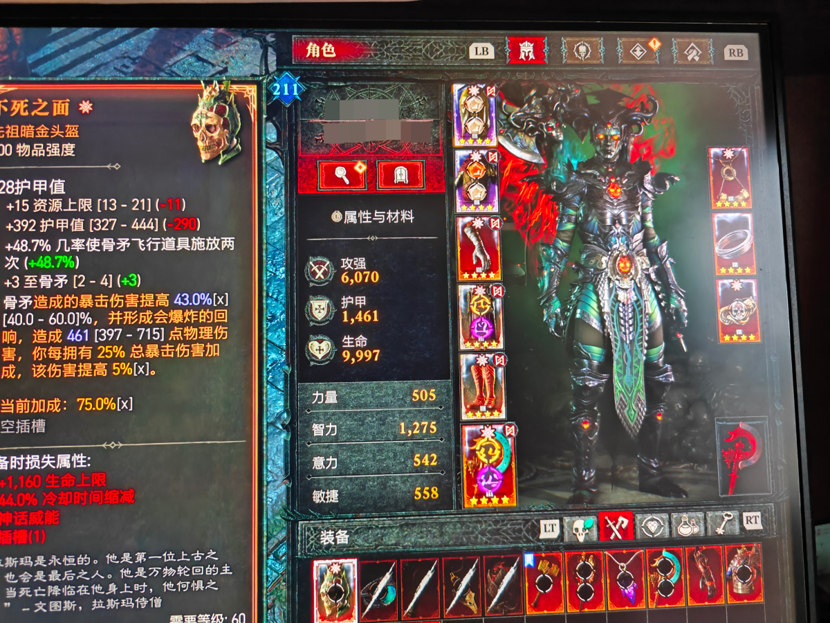 暗黑破坏神4截图-2073