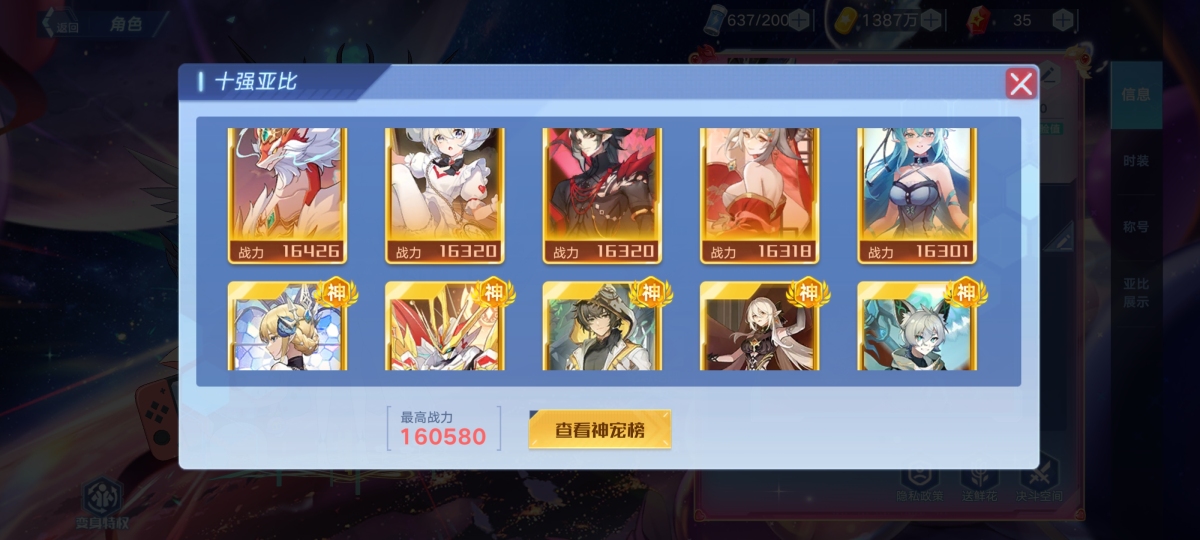 奥拉星截图-2171