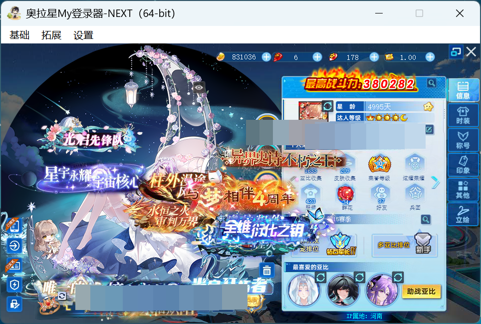 奥拉星截图-2177