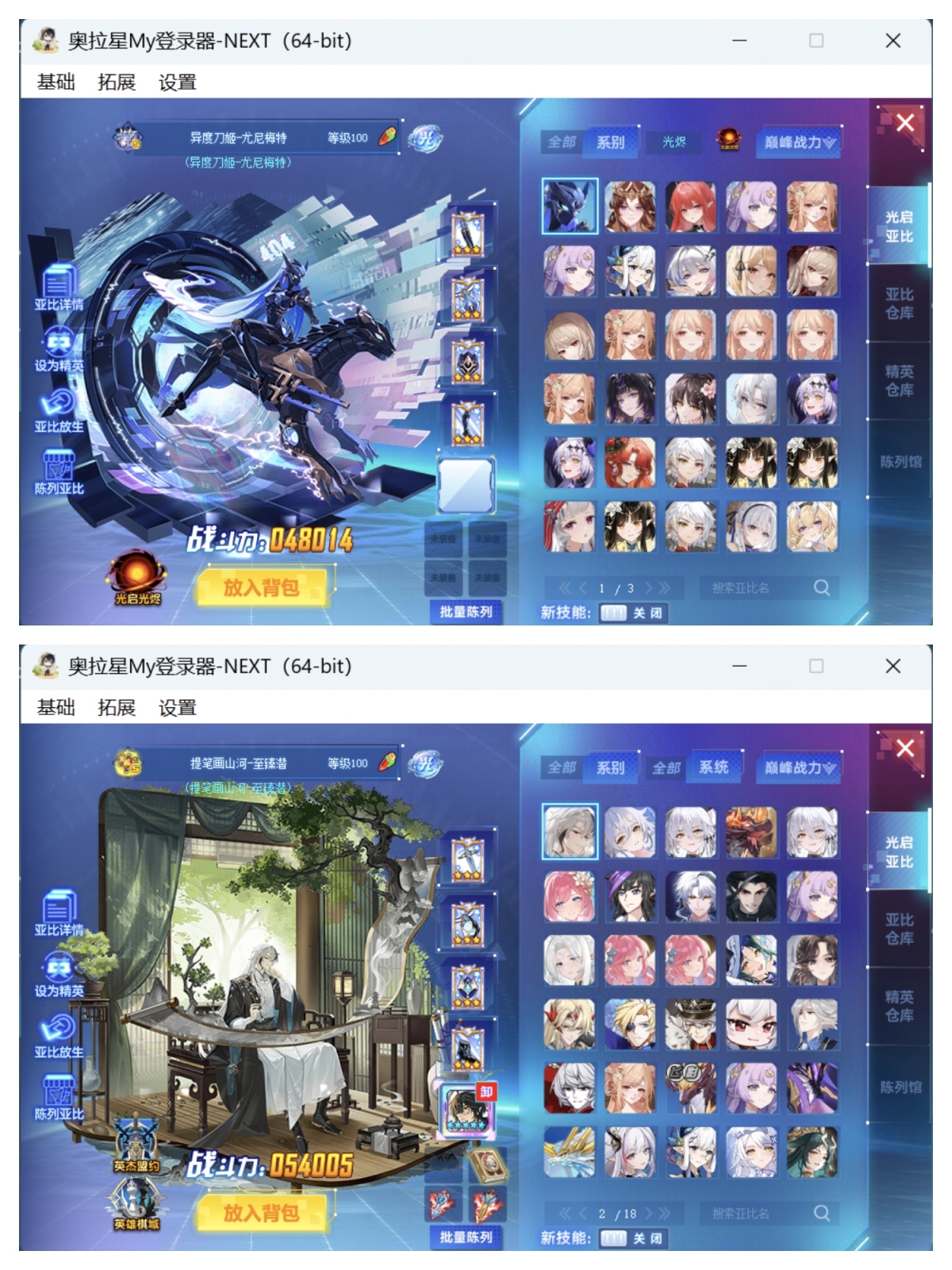 奥拉星截图-2179